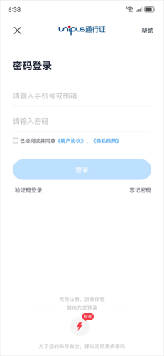itest学生端