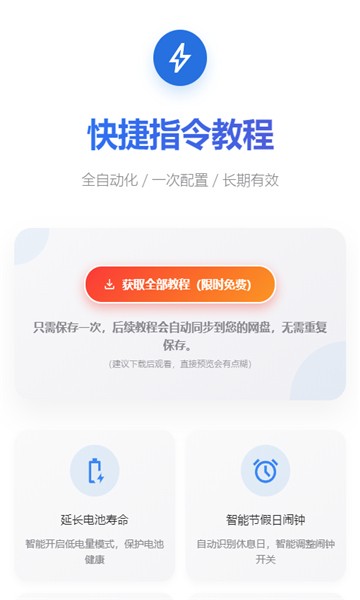 柯基快捷指令库