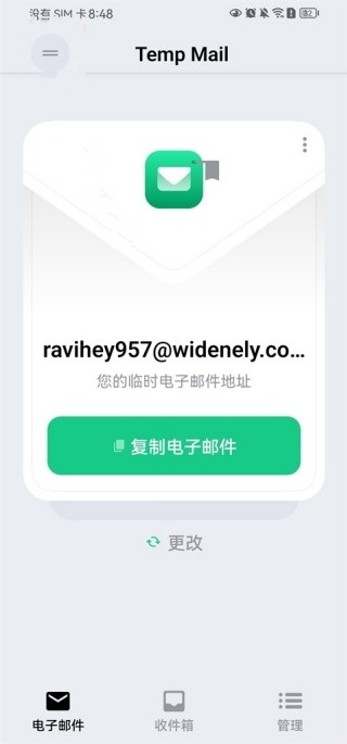TempMail临时邮箱