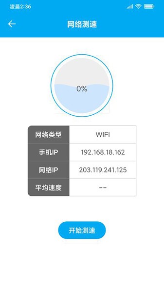 UU手机助手最新版