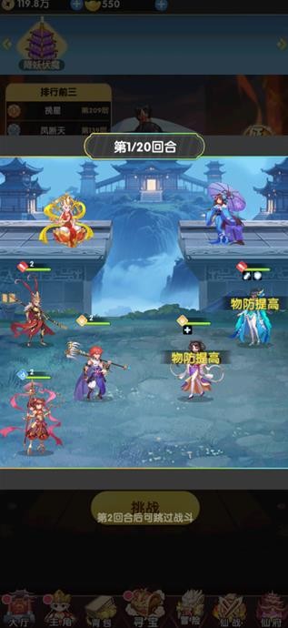 口袋西游单机版