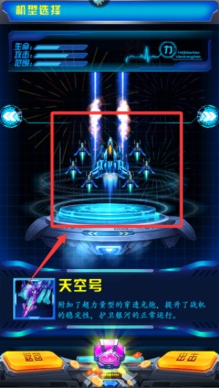 飞机大战之全民雷电旧版本