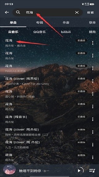速悦音乐旧版本