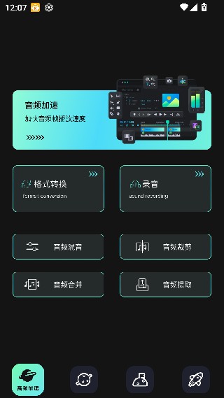 手机音乐合成器