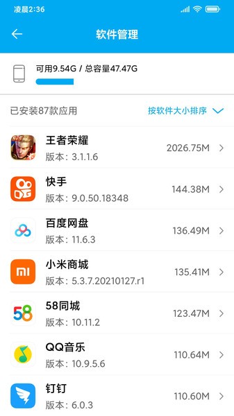 UU手机助手最新版