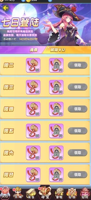 口袋西游单机版