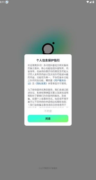 多闪最新版