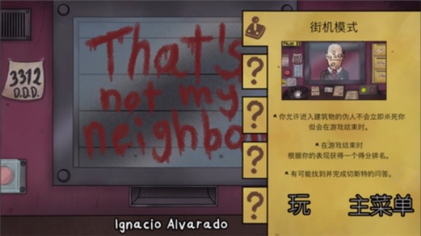 这不是我的邻居中文版