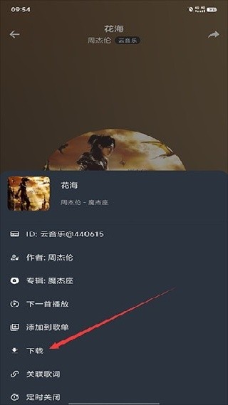 速悦音乐旧版本