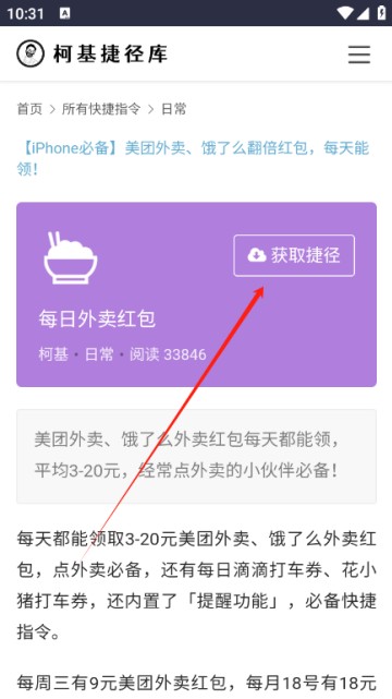 柯基快捷指令库