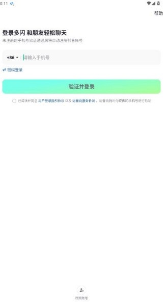 多闪最新版