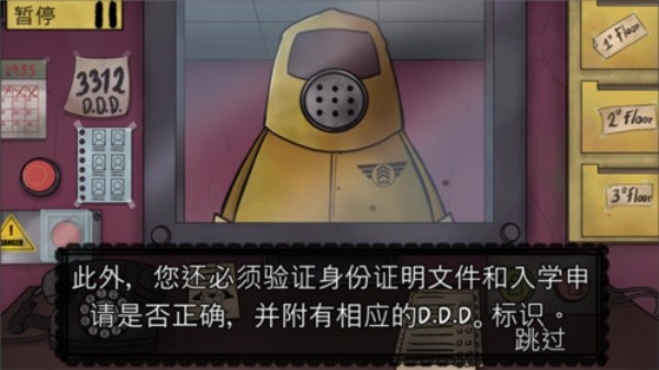 这不是我的邻居中文版