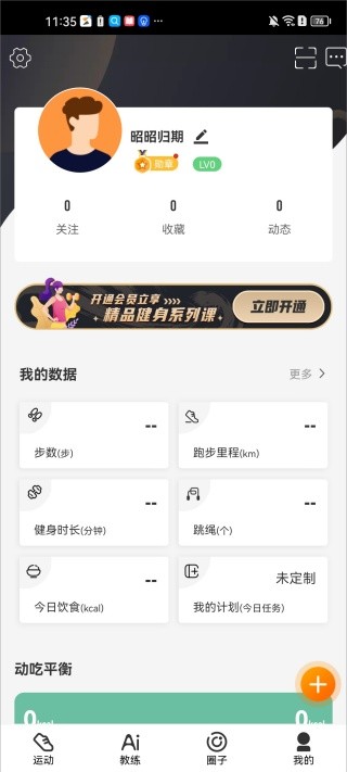 咪咕善跑旧版本