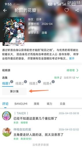 次元库动漫