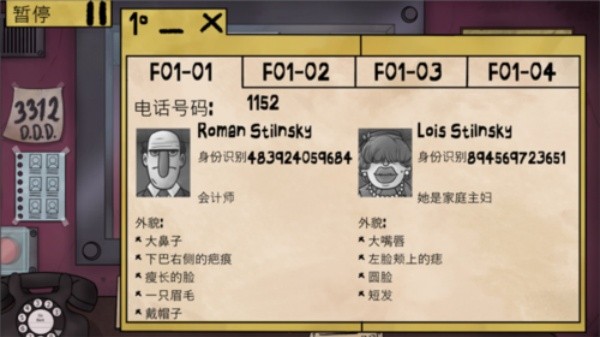 这不是我的邻居中文版