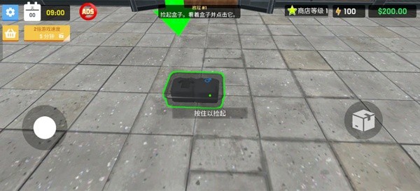 服装店模拟器汉化版