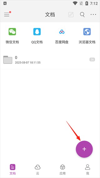 易捷pdf转换器