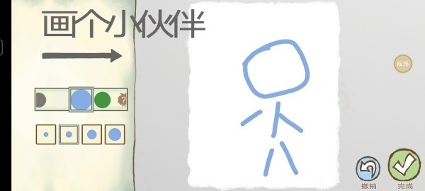 画个火柴人2无广告版