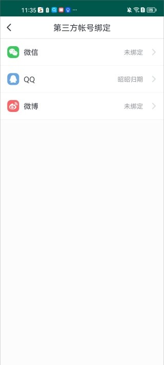 咪咕善跑旧版本
