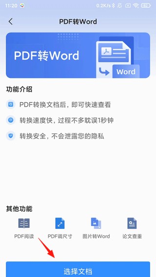 易捷pdf转换器