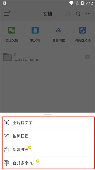 易捷pdf转换器