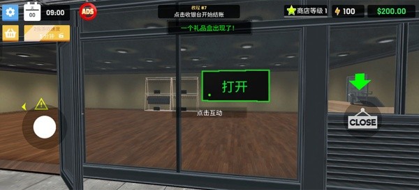 服装店模拟器汉化版