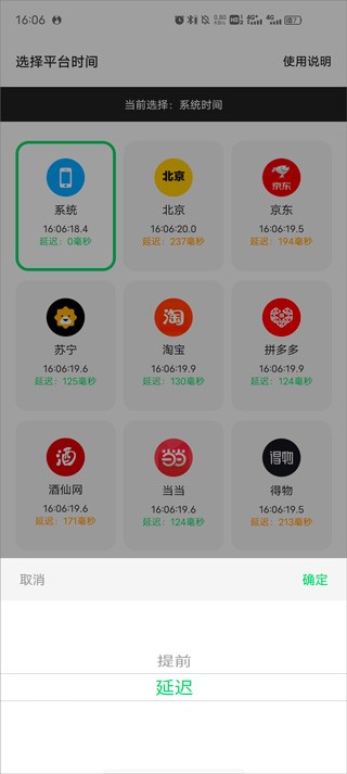 悬浮秒表计时器单机版