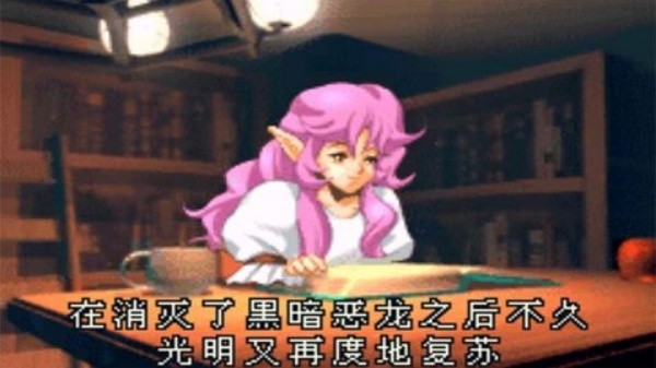 光明之魂2中文版