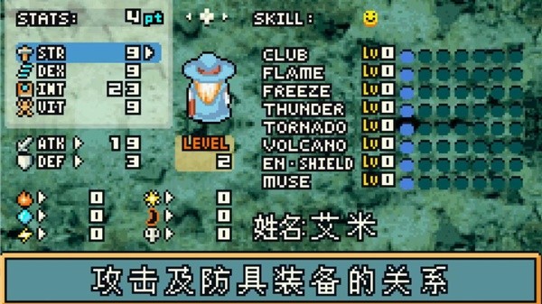 光明之魂2中文版