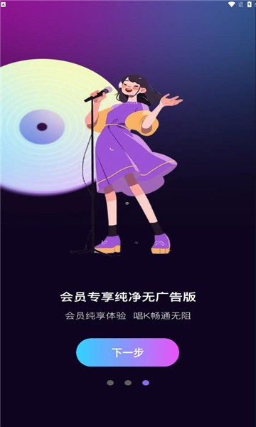 酷乐唱唱最新版