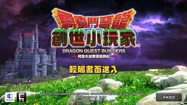 勇者斗恶龙创世小玩家2安卓版