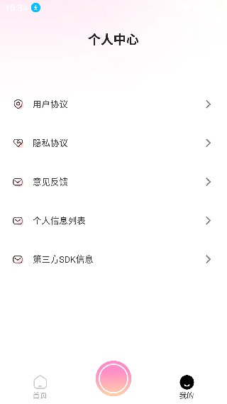 乐颜相机无广告版