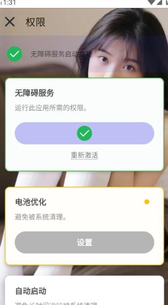 宙酱连点