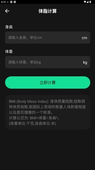 桌面语音计算器
