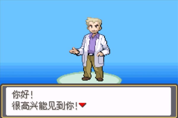 口袋妖怪究极激进红2永M萌娘