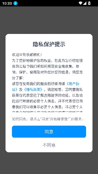 乐颜相机无广告版