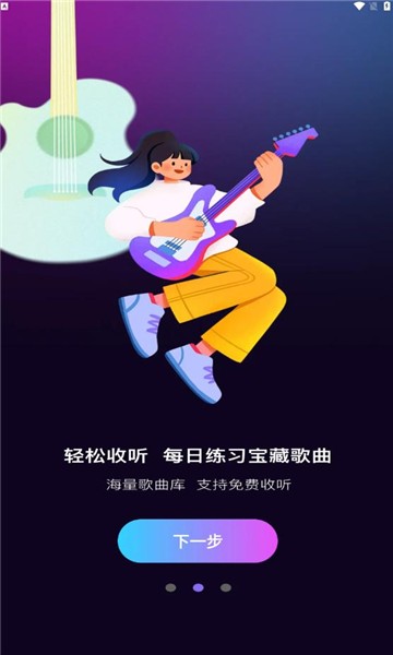 酷乐唱唱最新版