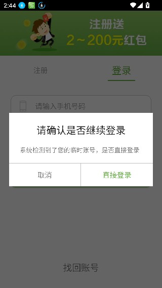 酷划锁屏最新版