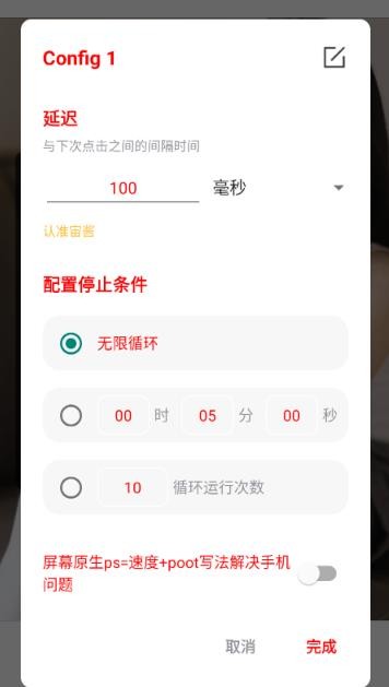 宙酱连点
