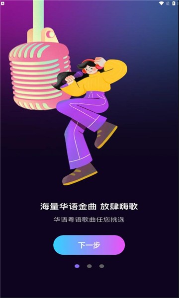 酷乐唱唱最新版