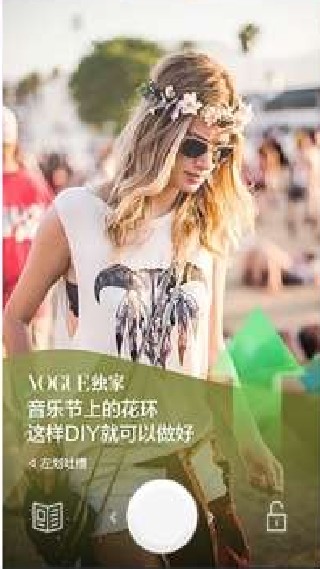 酷划锁屏最新版