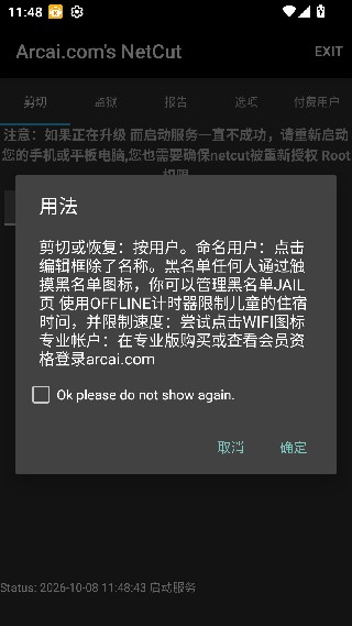 网络剪刀手中文版