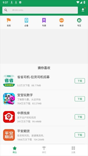 诺基亚应用商店老版本