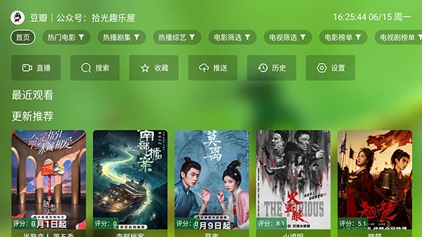 青苹果盒子TV版