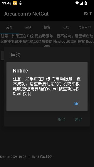 网络剪刀手中文版