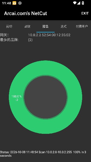 网络剪刀手中文版