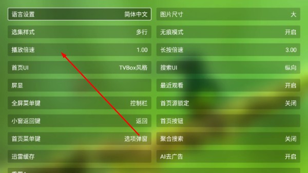 青苹果盒子TV版