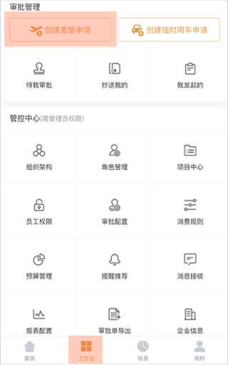 分贝通手机版