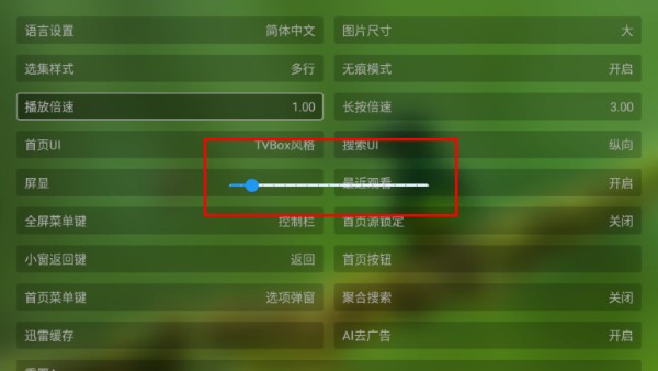 青苹果盒子TV版