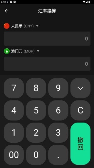桌面语音计算器